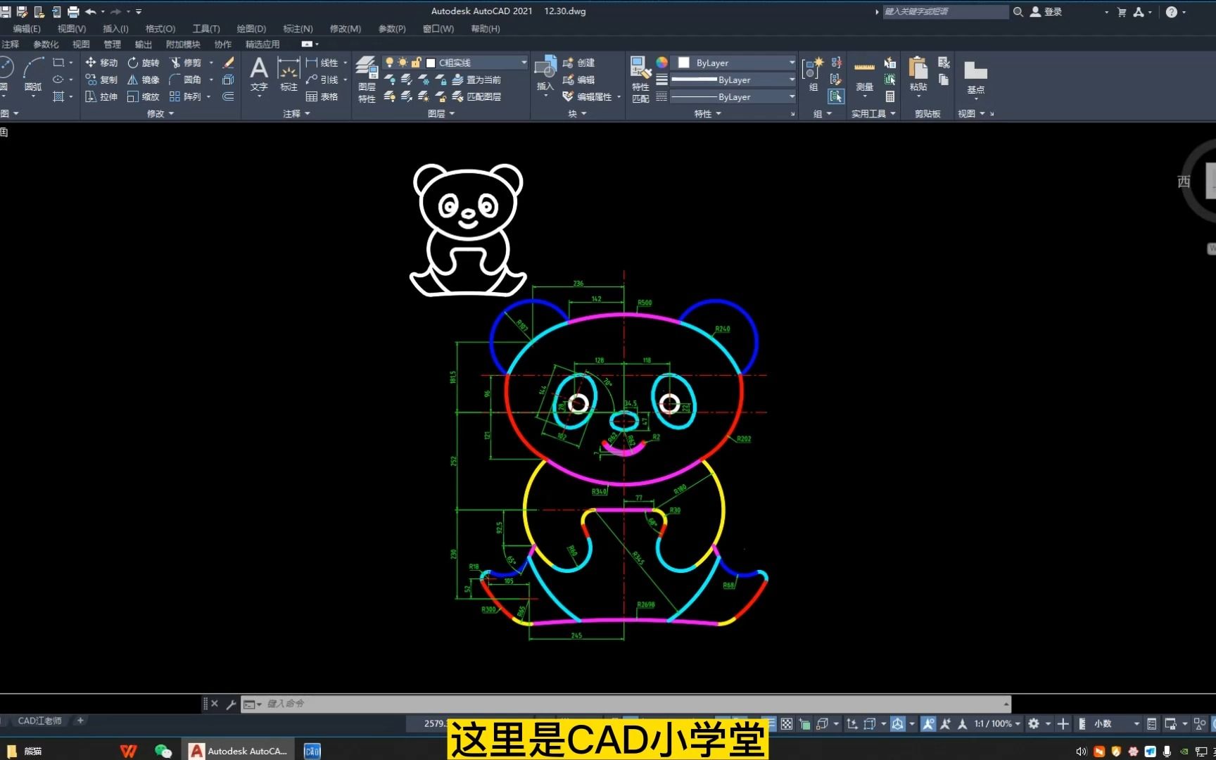     CAD入门教程，手把手教你用CAD画小熊猫，零基础也能学会！
