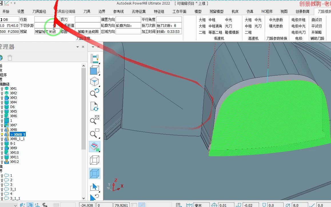 PowerMill数控编程技巧：SW策略参数错误解决方法