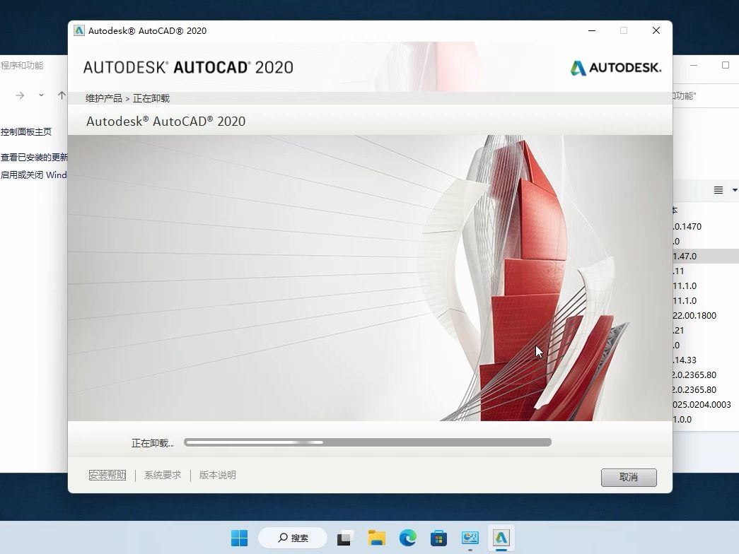 AutoCAD彻底卸载方法无需任何插件工具