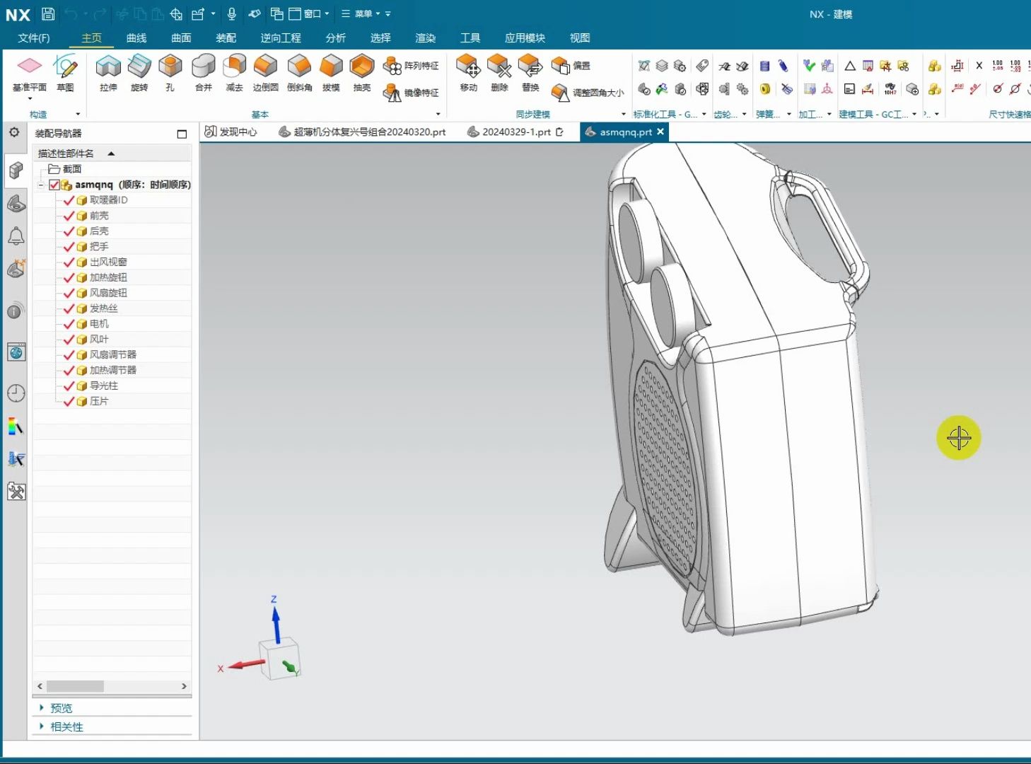 选择Creo还是UG做产品结构设计？看完这个视频你就明白了，软件只是工具，UG和Creo在结构设计原理上是一致的，区别在于操作方式，核心还是设计经验