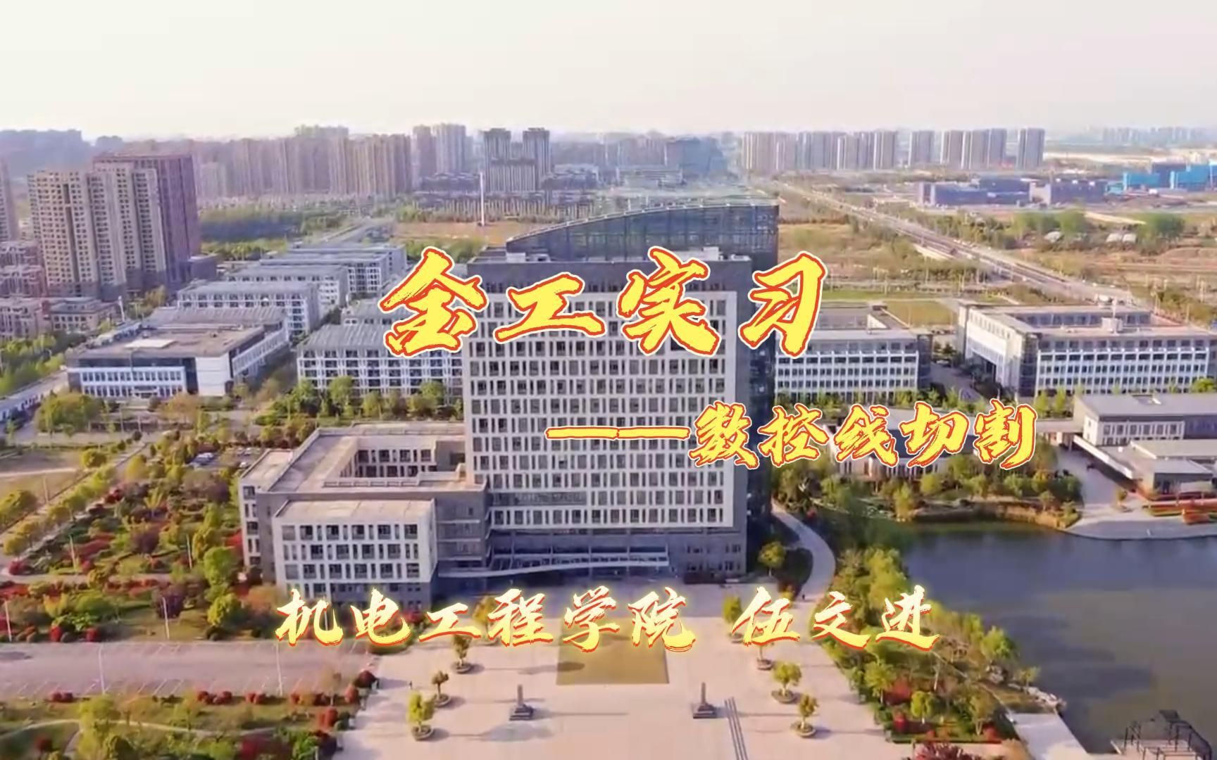     第四讲 CAXA线切割代码生成教程
