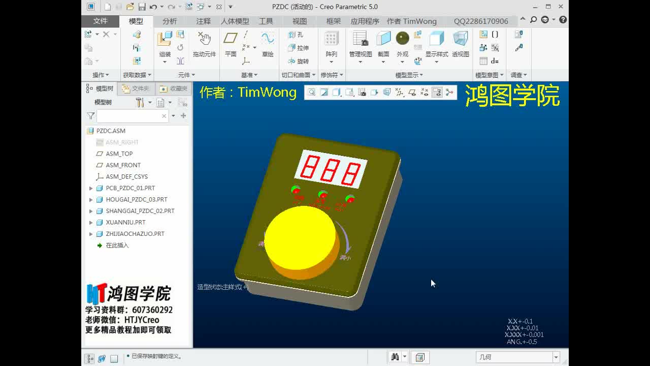     Creo/Proe测量功能详解：长度、角度、距离、直径与面积体积测量方法
