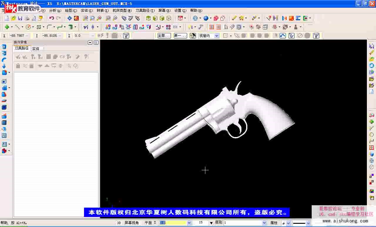 Mastercam X5 数控编程入门到精通全攻略