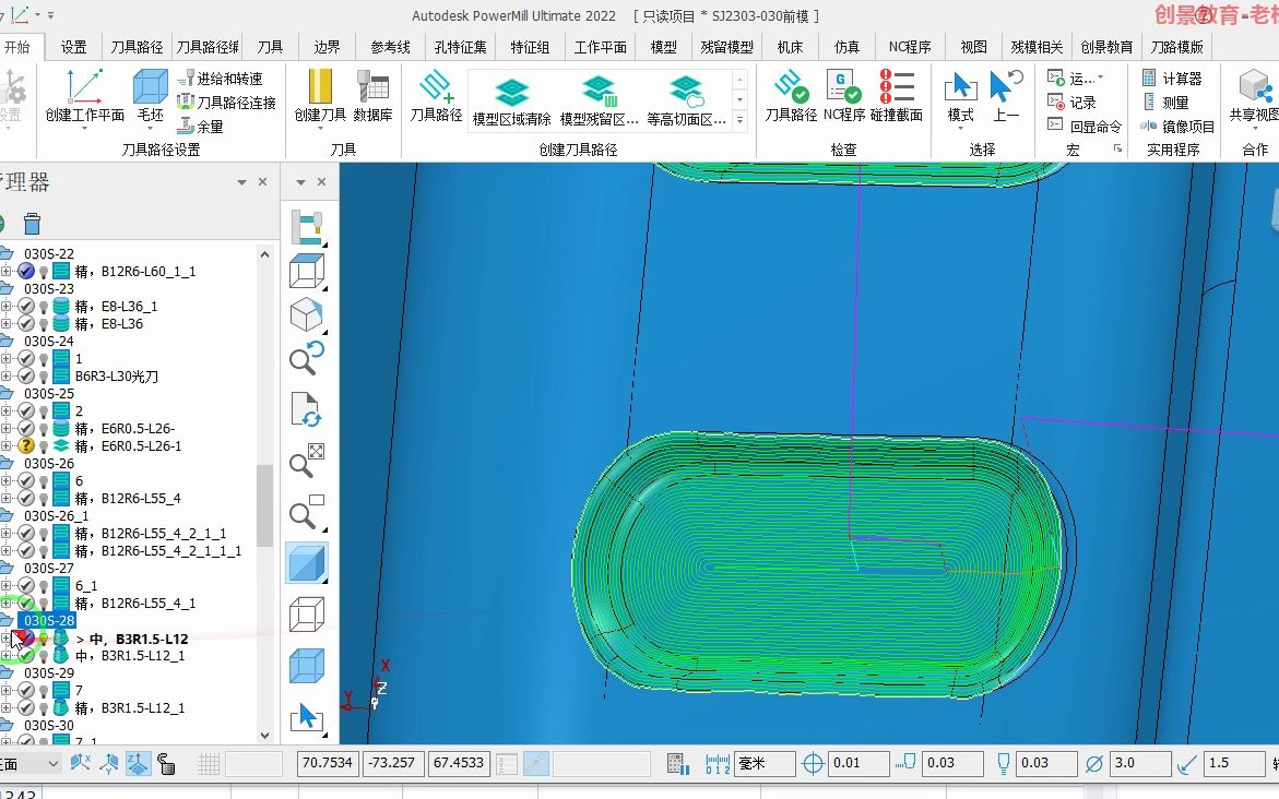 PowerMill数控编程技巧详解 选边界实现三维加工