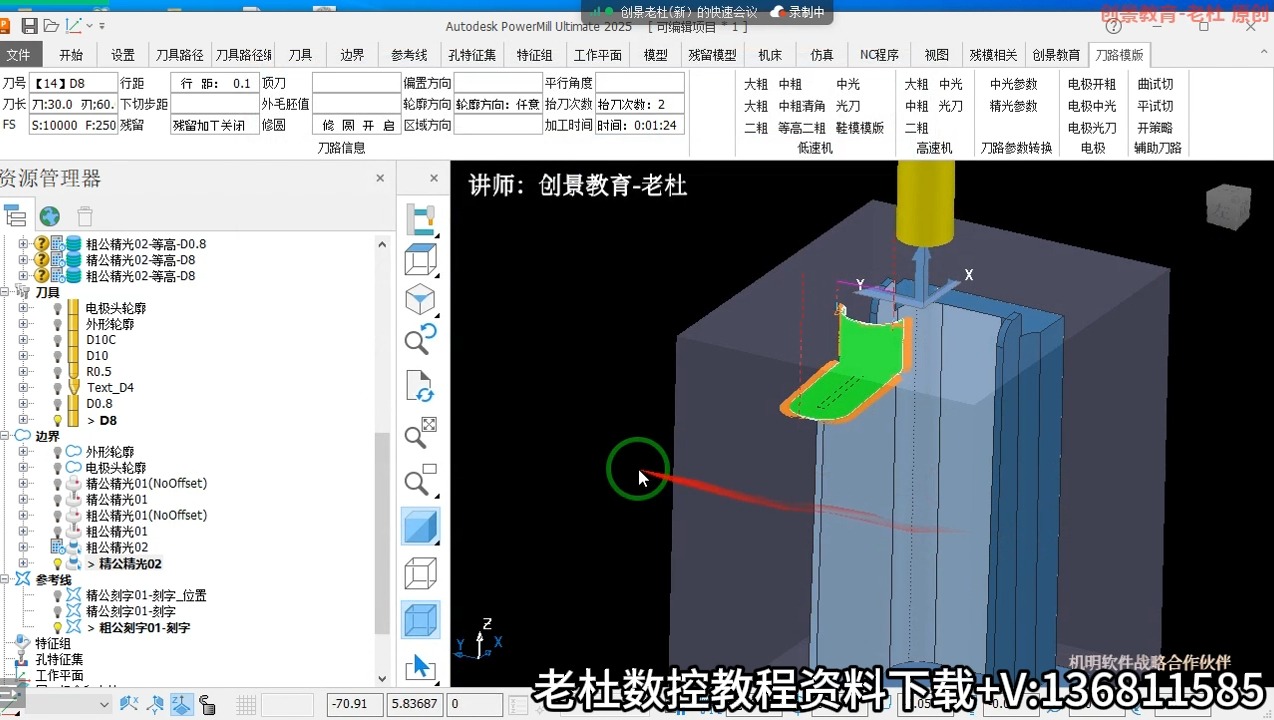 PowerMill数控编程技巧：错误选择陡峭面加工策略的解决方法