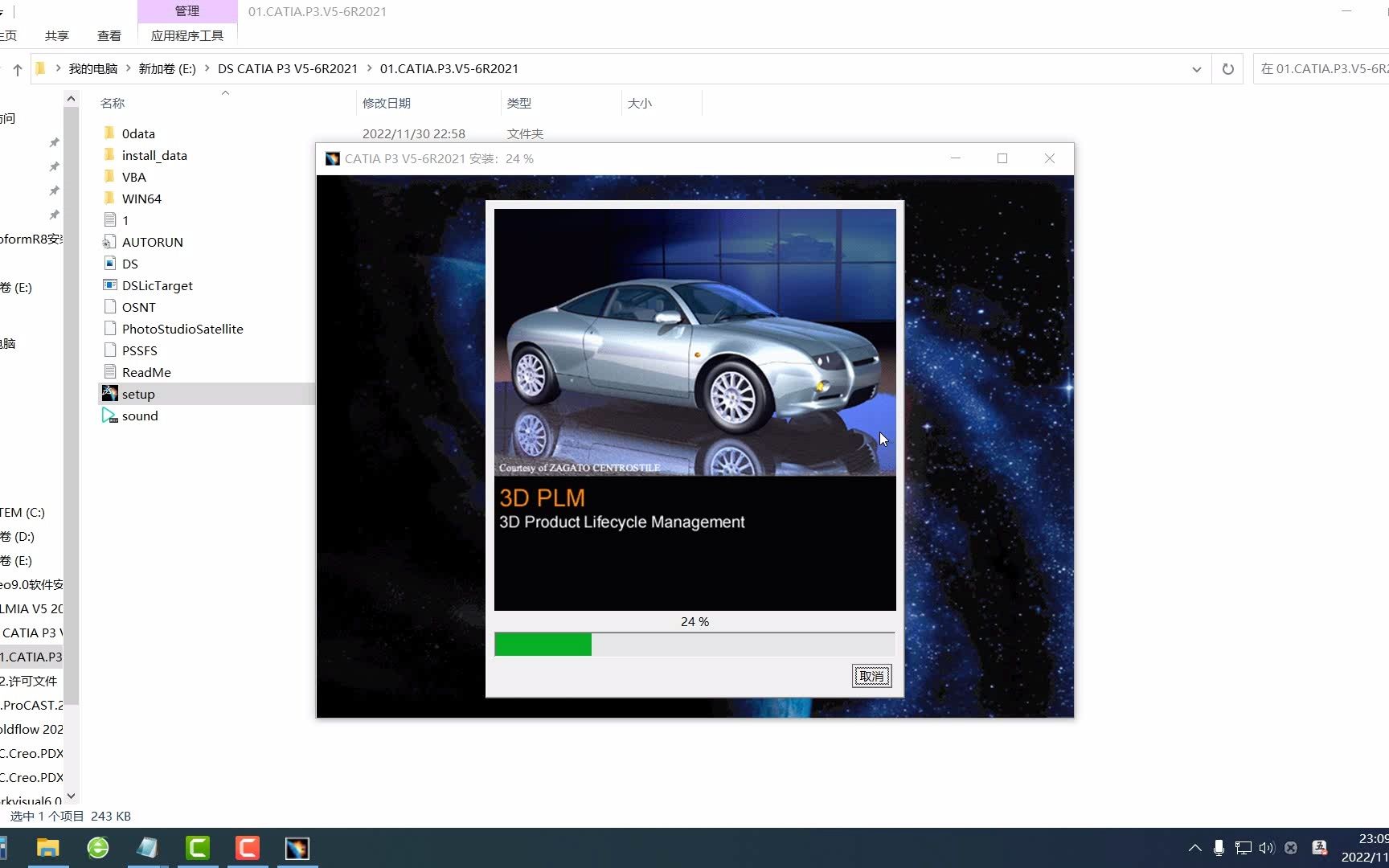 CATIA P3 V5 6R2021安装指南视频教程
