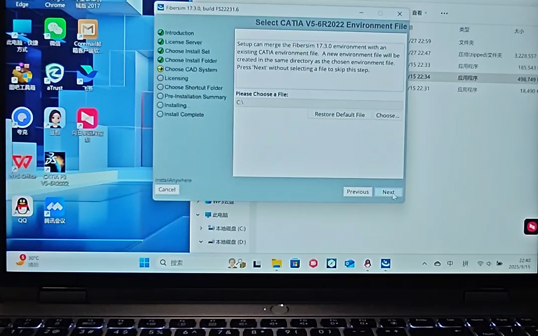 FiberSim for Catia 在 Windows 11 上的安装教程
