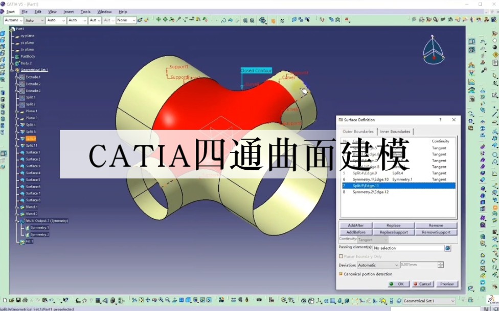 四通曲面建模教程 CATIA实战教学