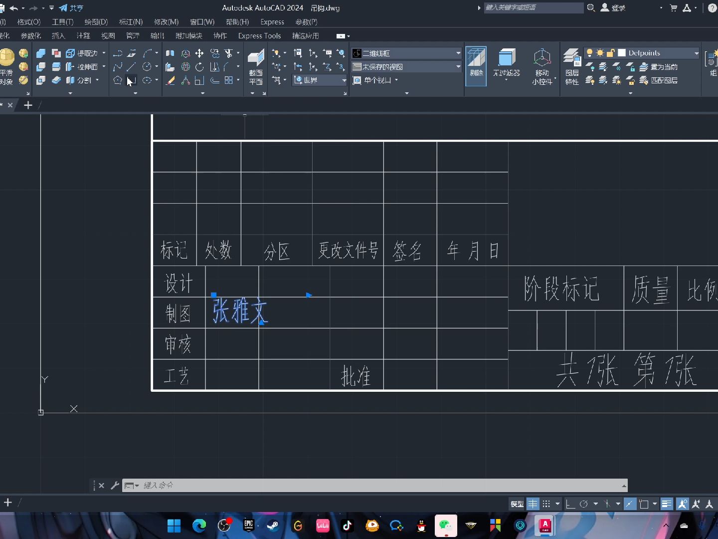 在CAD里输入文字