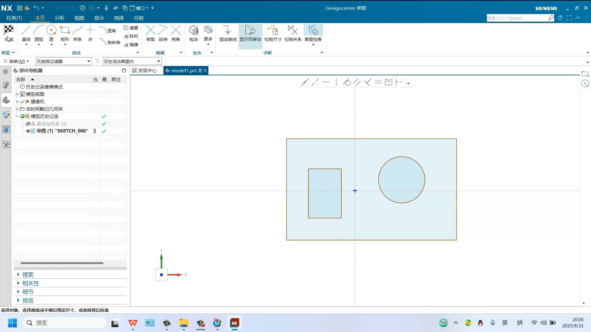 NX2506软件界面个性化设置教程