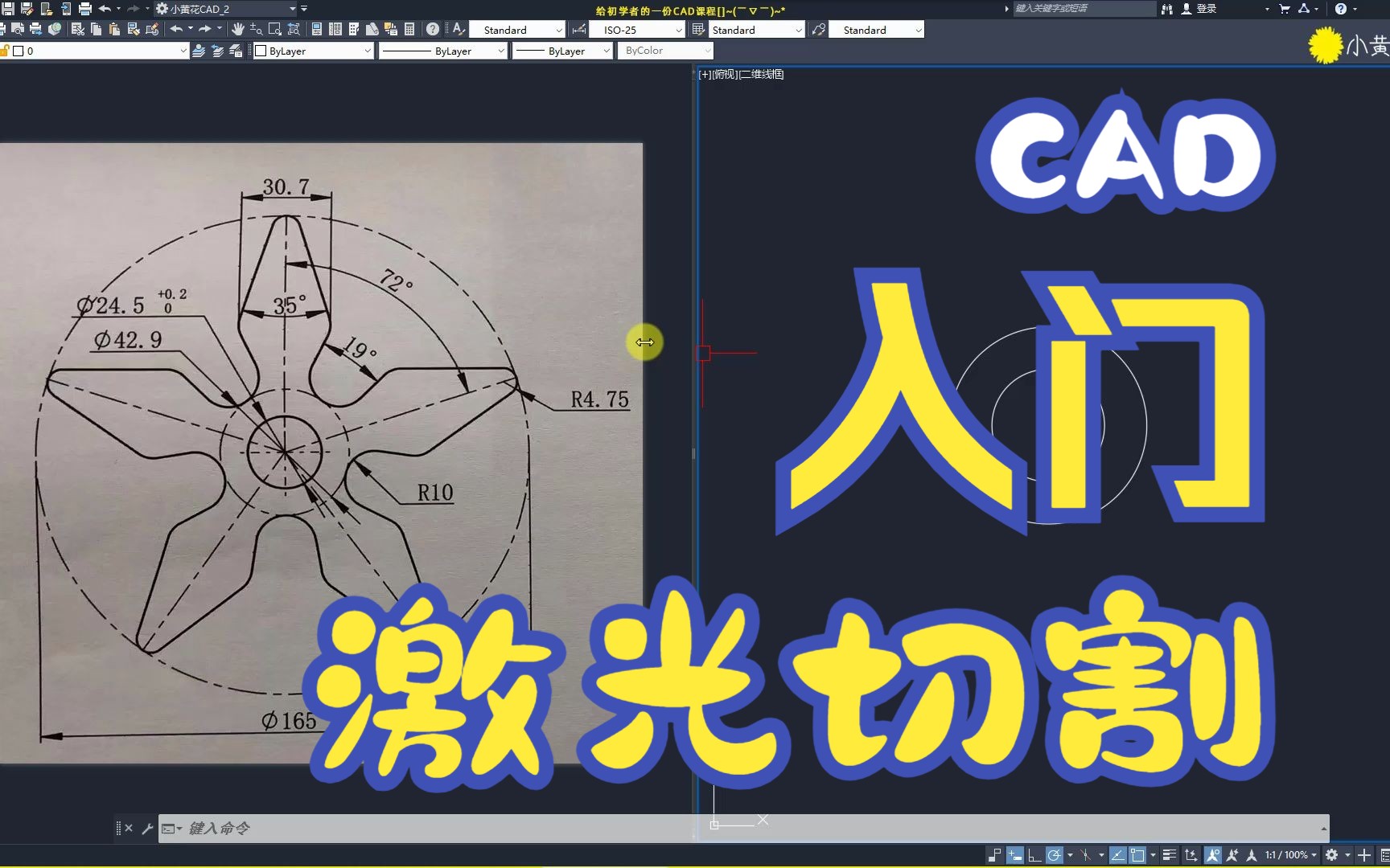 激光切割CAD图纸分享 从二维到三维建模学习教程