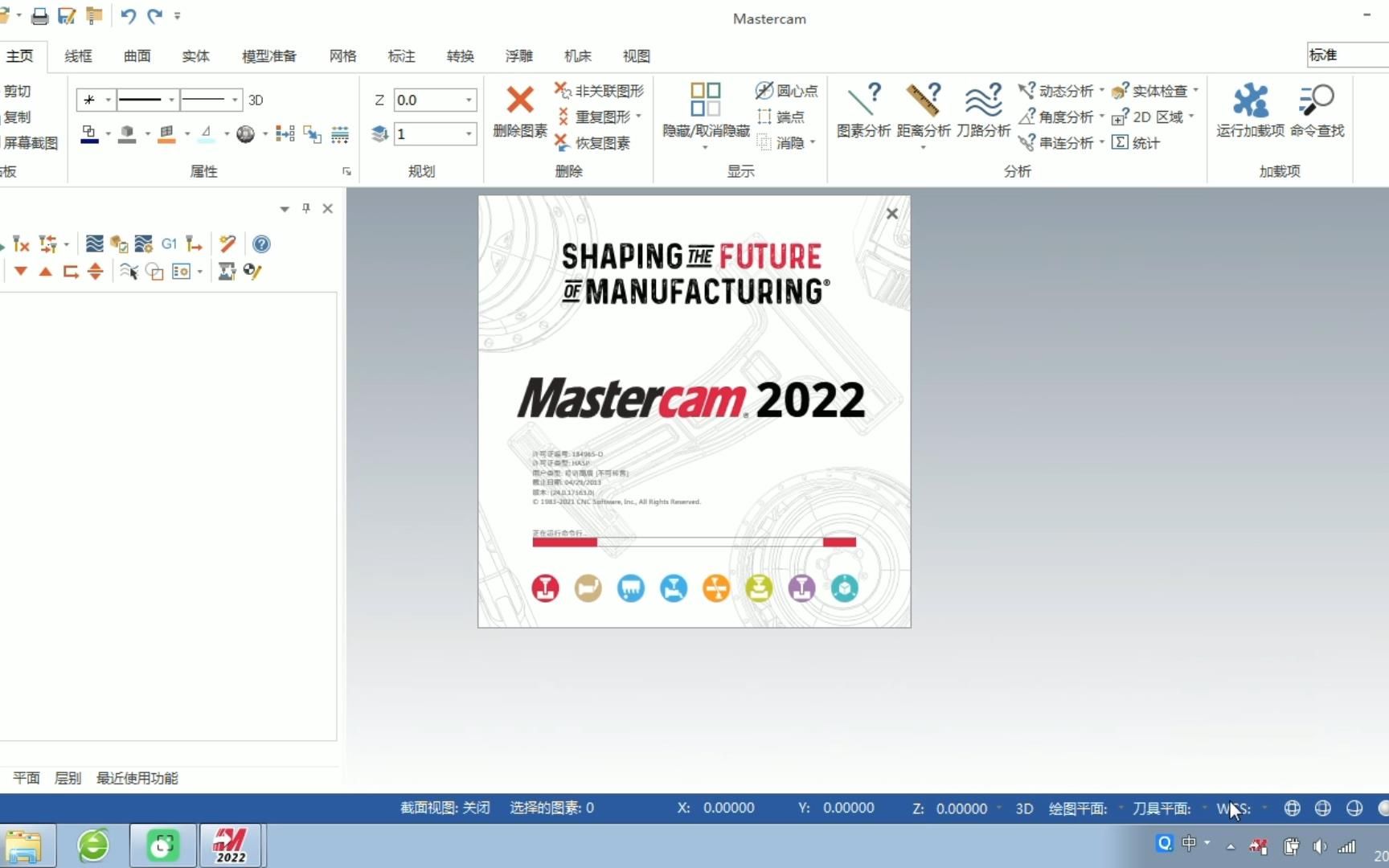 Mastercam如何在低配置电脑上快速启动的技巧你还不知道吗