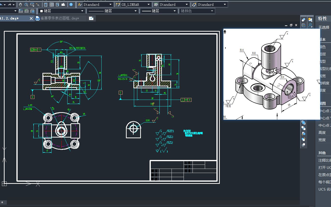     CAD制图教程，2022年省赛尺规作图，外盖部分（中望机械CAD）
