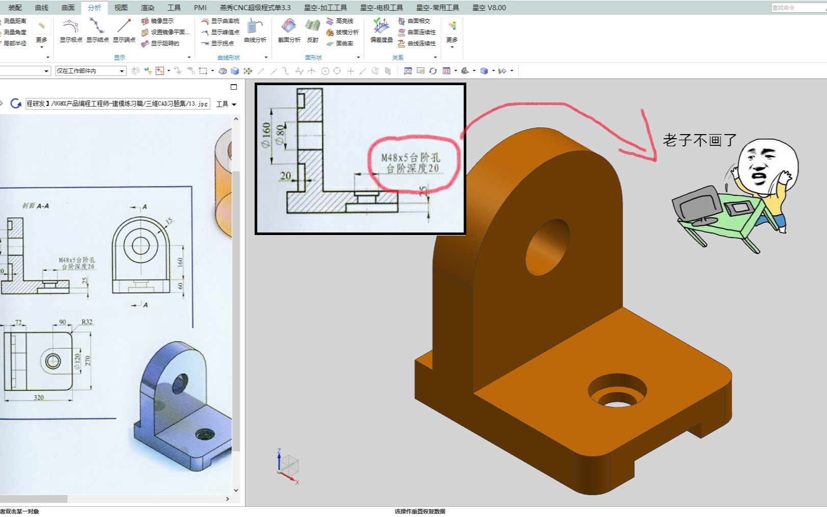     Unigraphics NX 三维建模实战练习，第三十讲

