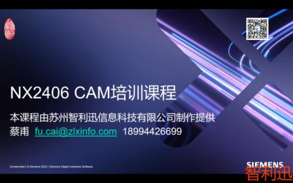     NX2406软件获取与安装指南
