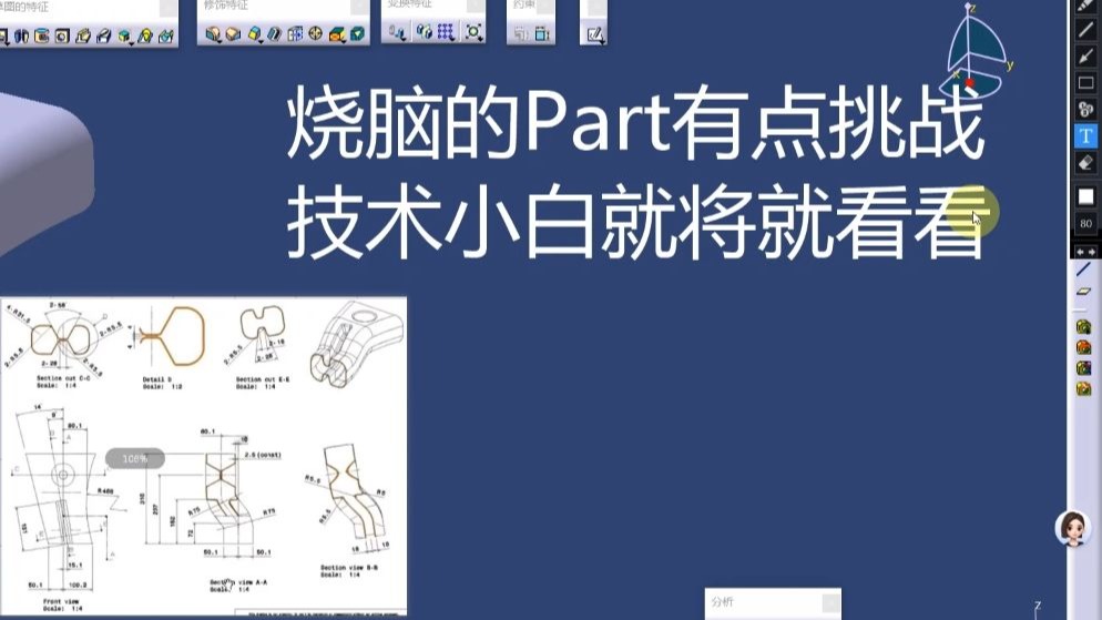     CATIA曲面设计精彩教程持续更新
