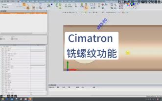 Cimatron 铣削螺纹操作详解