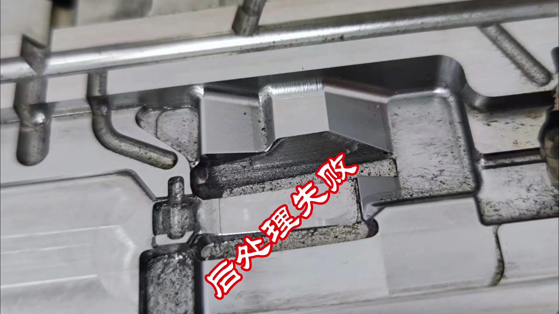 PowerMILL编程遇到后处理问题怎么办