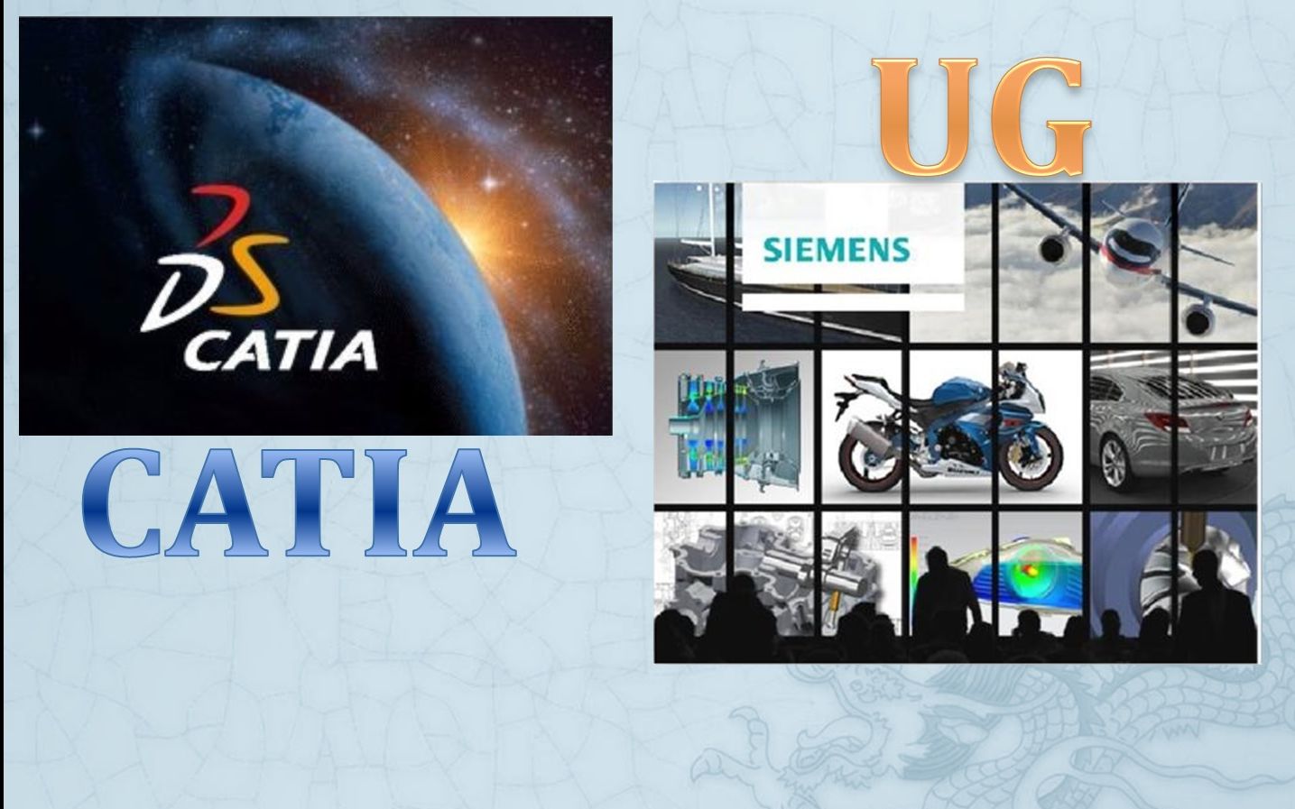 UG与CATIA结构树对比分析