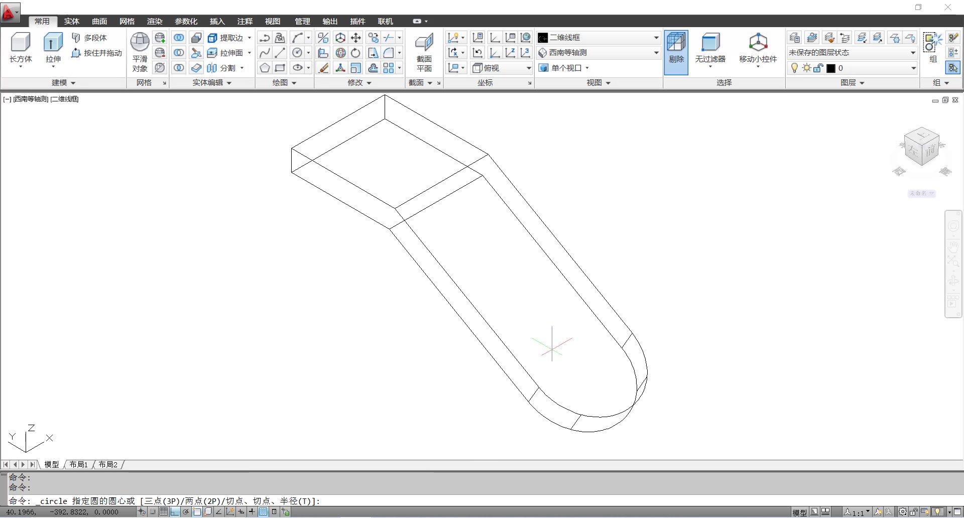 AutoCAD三维建模实战教程