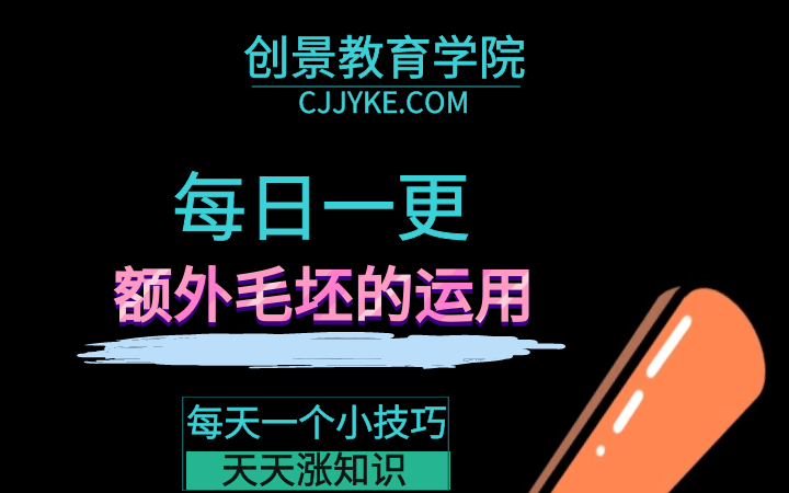     PowerMill数控编程中的多余材料处理
