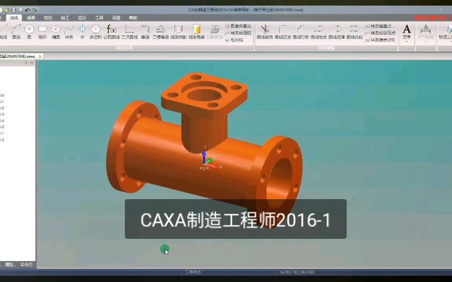 3D建模教程-CAXA制造工程师2016入门教学