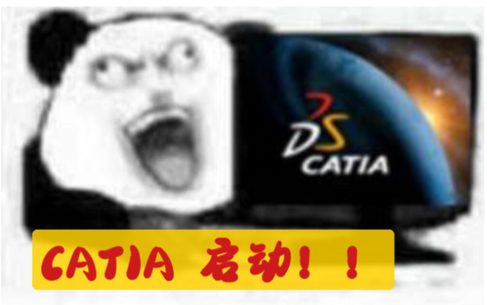 FSAE新手必看CATIA入门教学详解