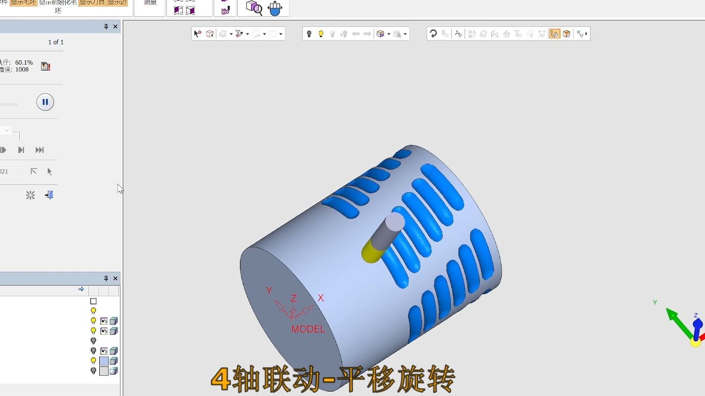 4轴同步操控 平移与旋转一体