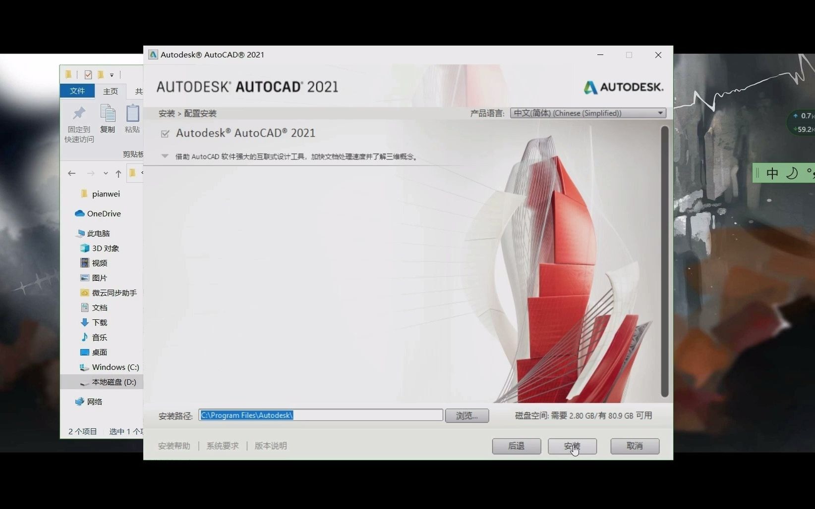     Auto CAD下载安装全攻略-电脑如何下载CAD软件及官网下载方法
