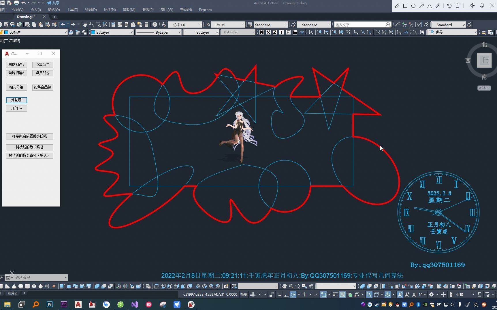 AutoCAD中使用C#实现几何算法绘制外轮廓与边界，.NET二次开发教程