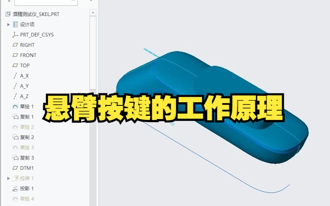 Creo线条设置技巧详解