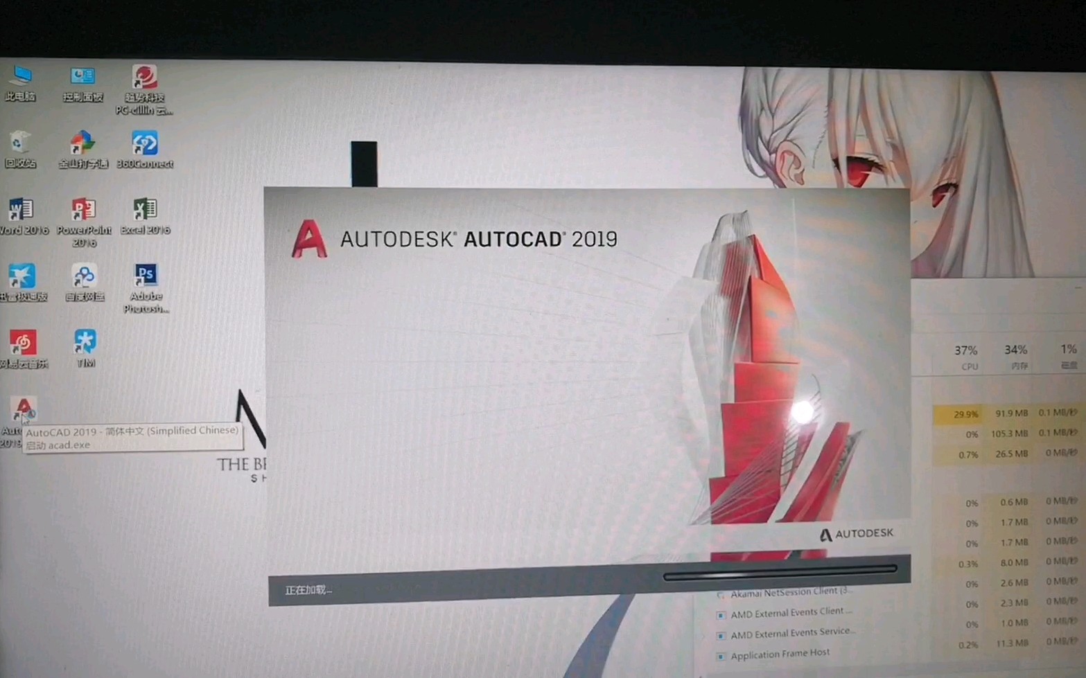 为什么打不开AutoCAD，有知道原因的吗