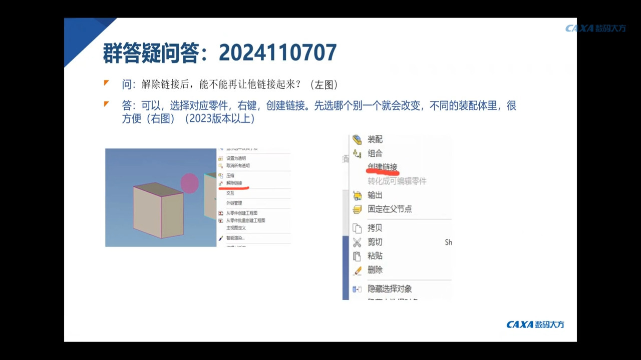     CAXA 3D实体设计常见问题解答与使用技巧
