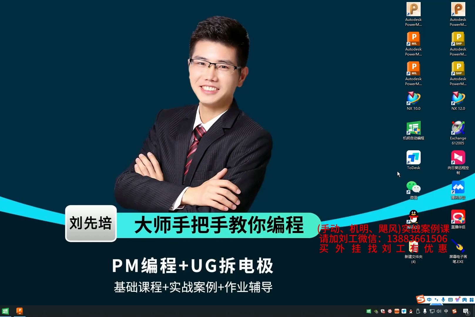 01 初步认识机器明外挂与界面调试方法