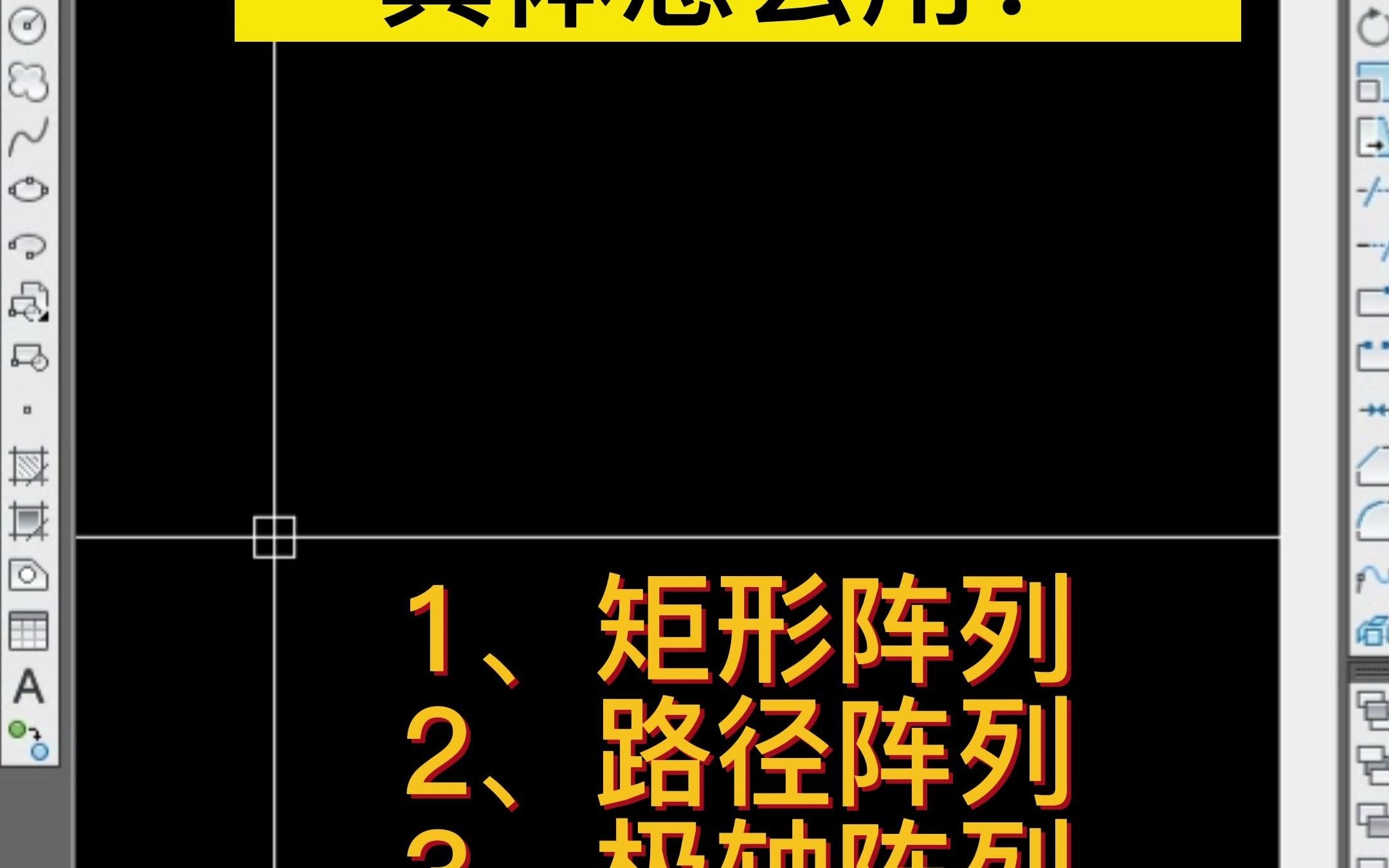 CAD中三种常用阵列方法详解