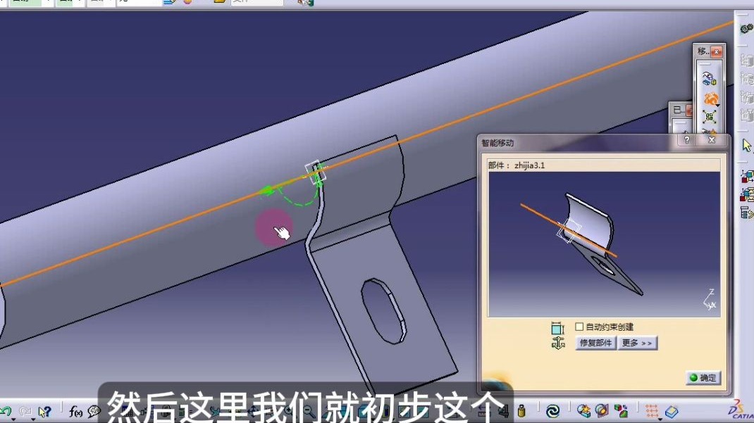 线束简易支架绘制教程（下）