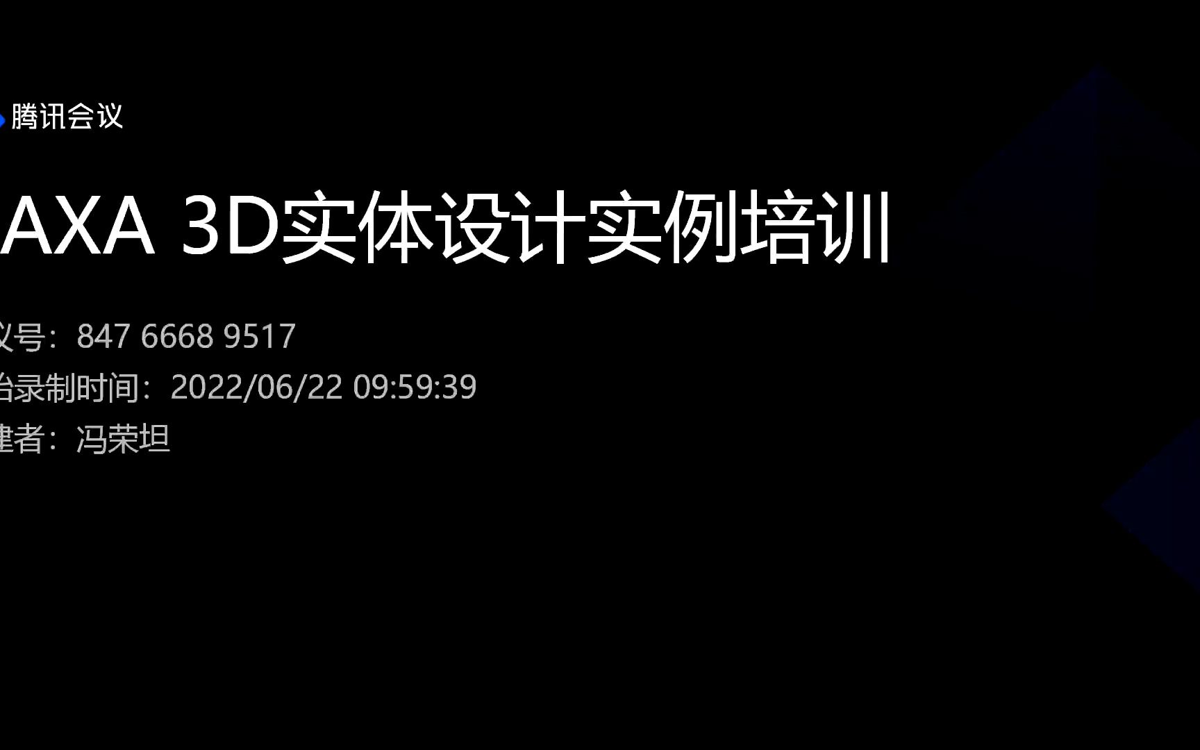 CAXA 3D建模转二维图纸教程