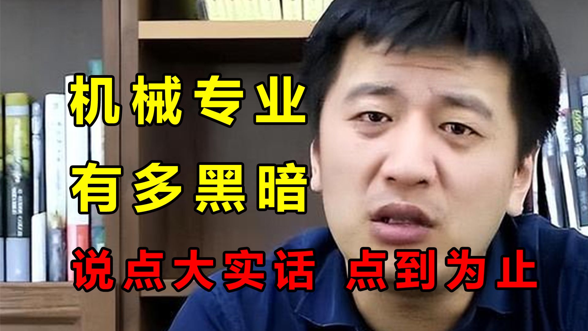 机械行业到底有多残酷说实话：永远缺画图的人永远缺愿意加班的打工人