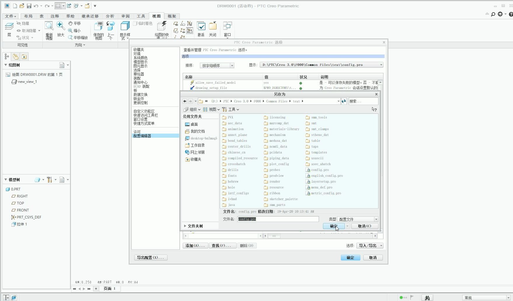 工程图导出时CAD比例设置问题详解