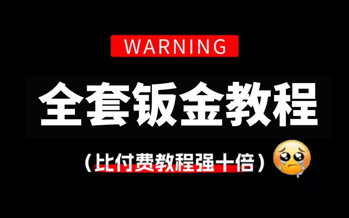 【SW钣金入门】超越付费课程的SolidWorks钣金全攻略，通俗易懂不绕路，新手也能快速成为建模高手！