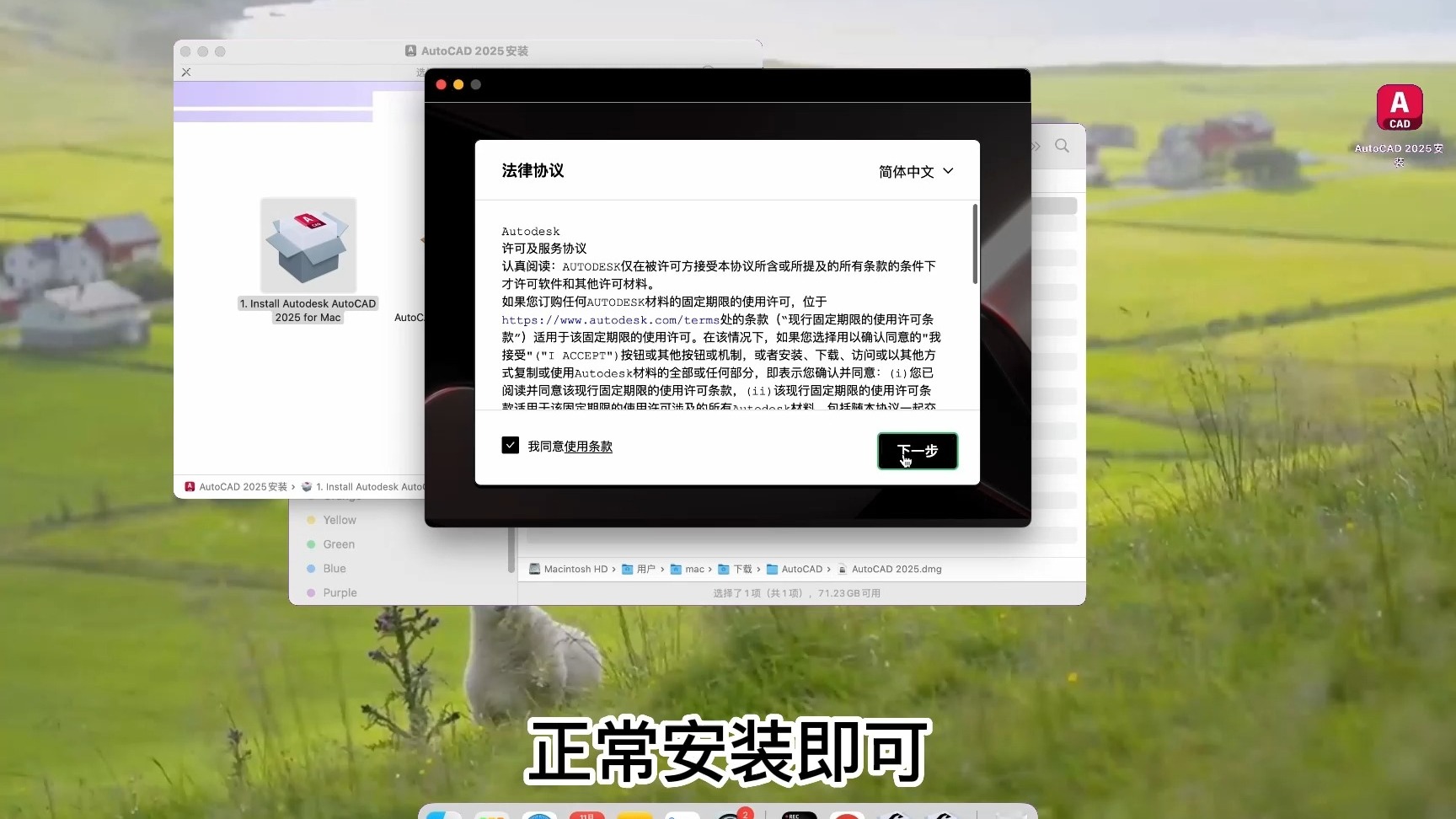     AutoCAD 2025 Mac版安装常见问题及解决方法
