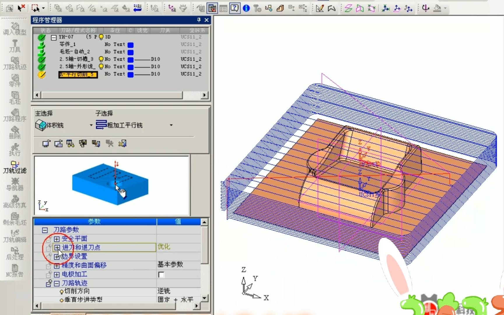     CIMATRON E编程教程
