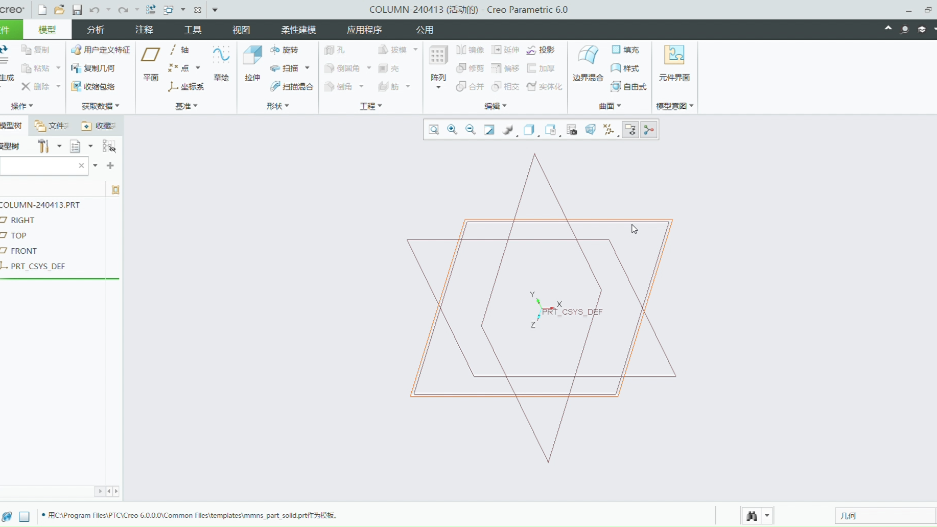     Creo 6.0入门教程1-简单零件建模-240414
