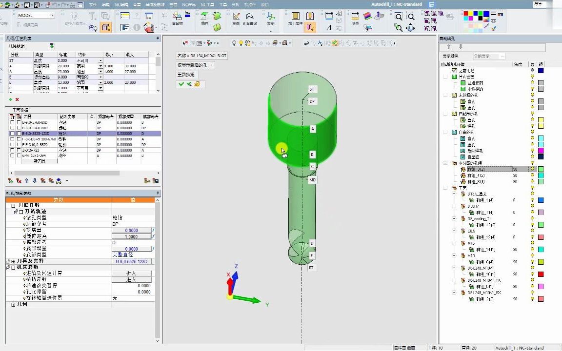     Cimatron 自动钻孔操作教程第5集
