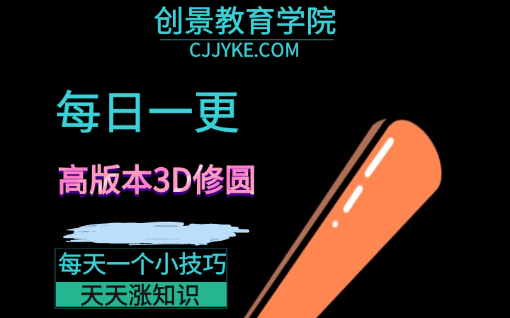 PowerMill数控编程教程-高版本3D倒圆处理