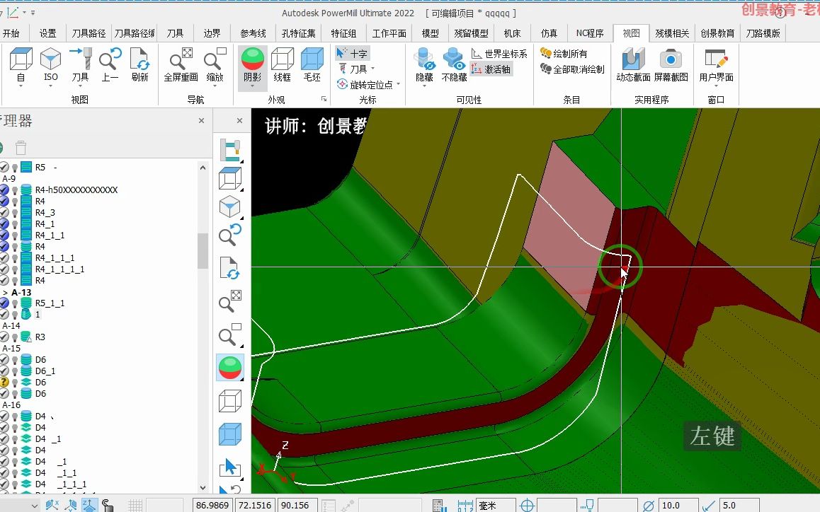     PowerMill数控编程技巧详解三维精加工方法
