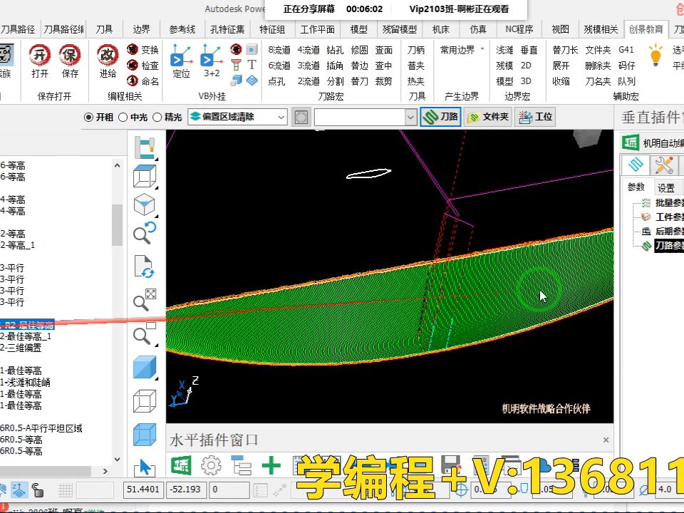 PowerMill编程技巧：如何设置最佳等高加工边界