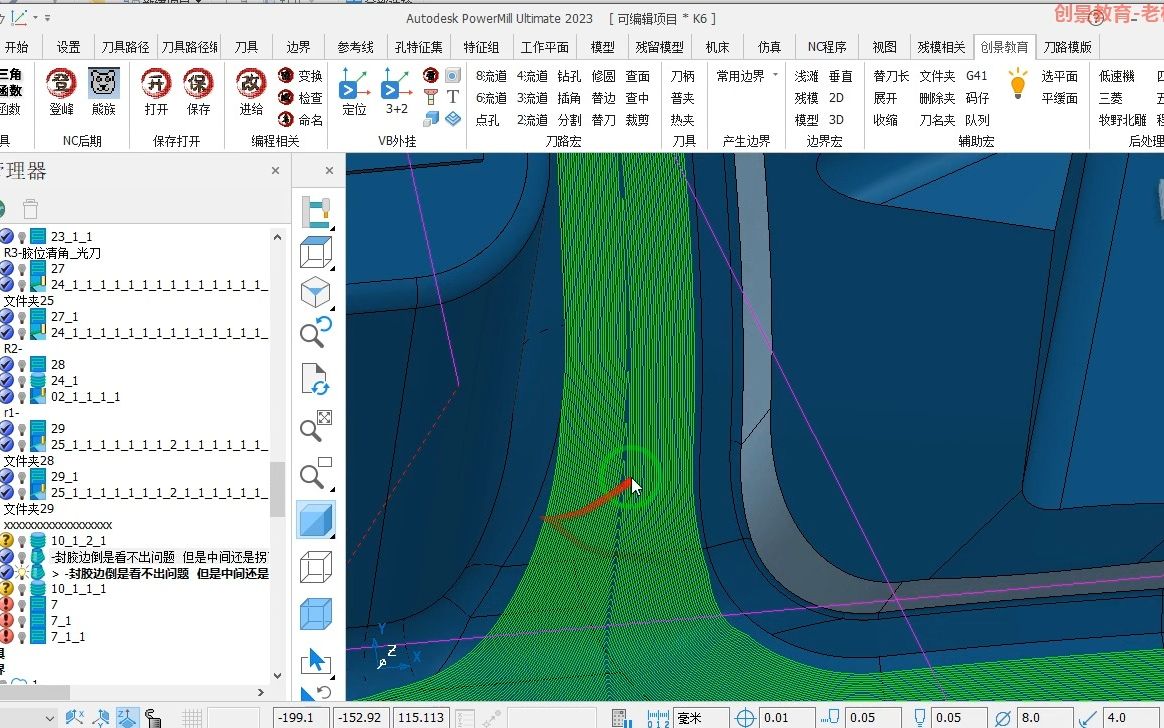 PowerMill数控编程技巧详解三维刀路转参考线方法