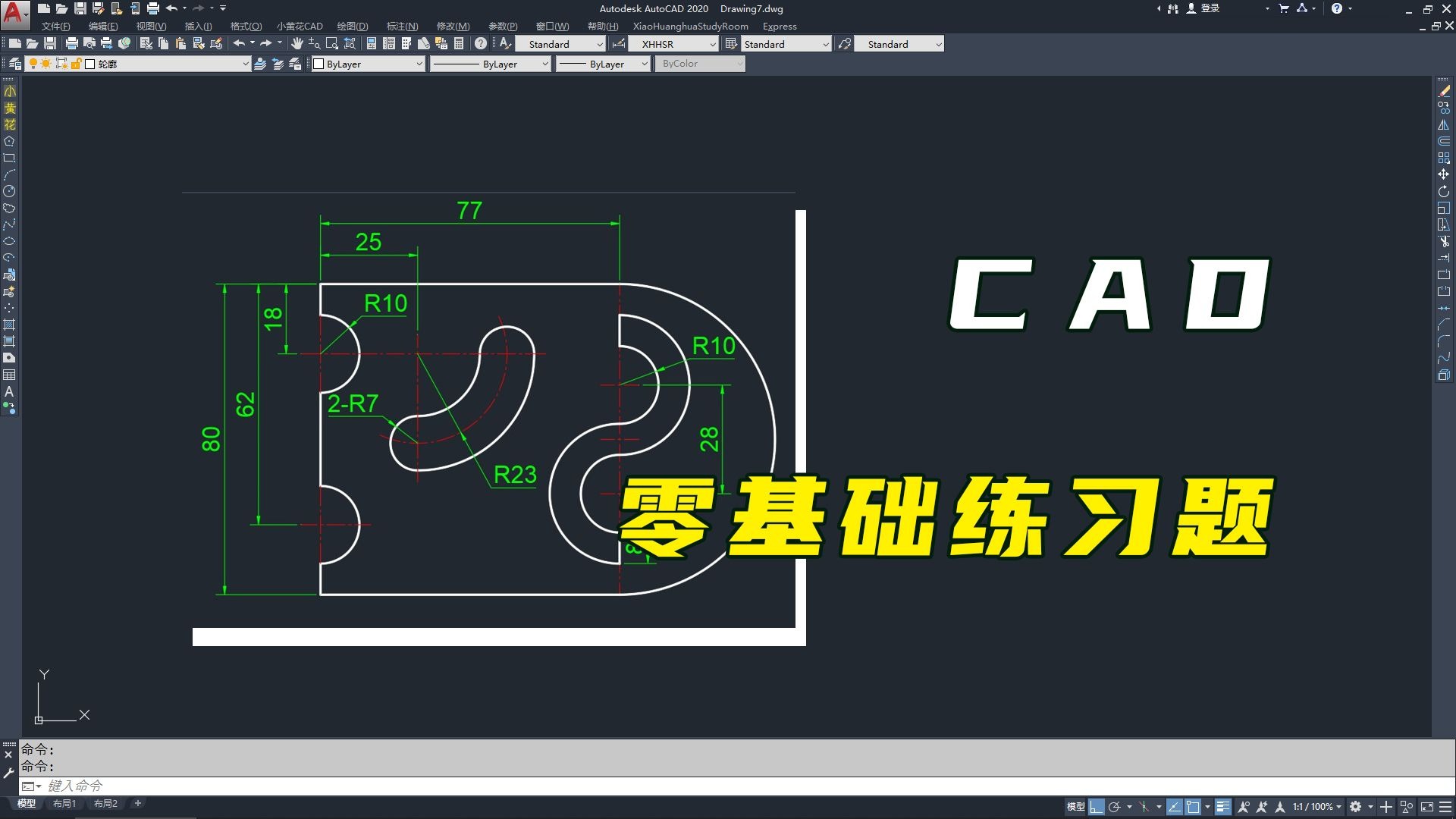 CAD入门练习题大全
