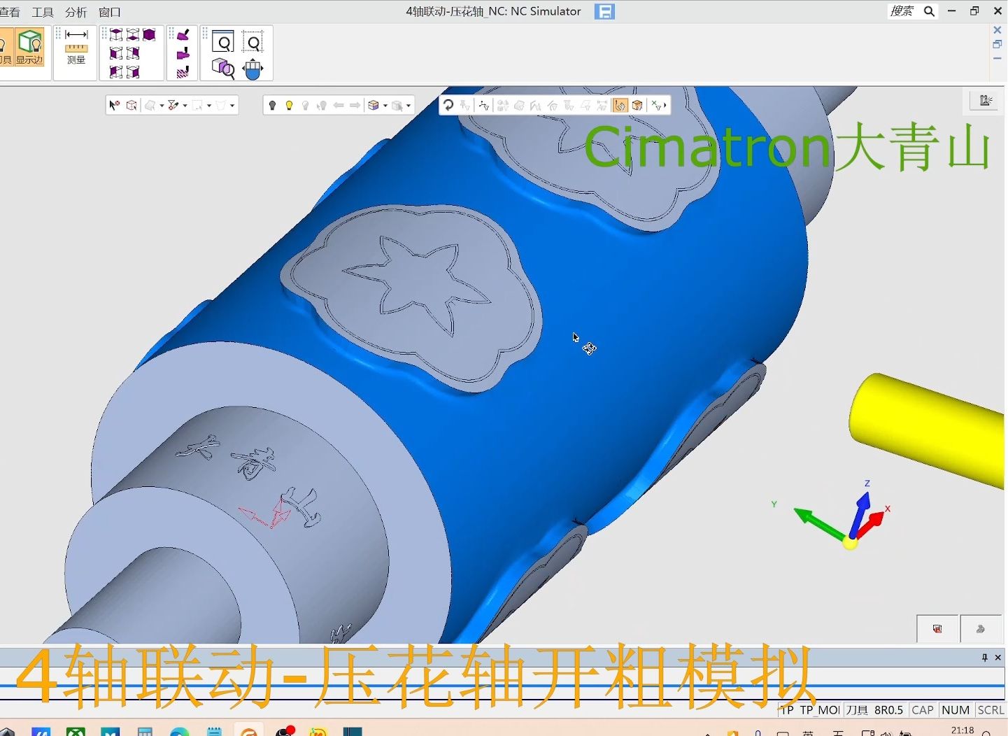    4轴联动压花轴粗加工模拟演示
